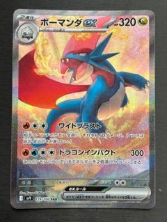 注目ブランドのギフト 2025年最新】ボーマンダーEXの人気アイテム メルカリ - ポケモンカードゲーム