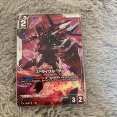 【パラレル】ストライクルージュ　R+　ガンダムカードゲーム　GD01-069