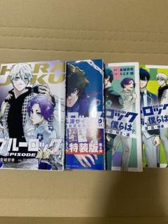 楽天市場】ブルーロック 小説（コミック｜本・雑誌・コミック