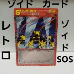 ゾイドバトルカードゲーム【ムンベイ A（非売品）】 ゾイドバトルカードゲーム グスタフ・MS(キラ)&ムンベイ A