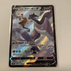 ガラルフリーザーv csr psa10 最新ケース ガラルフリーザーv csr psa10 最新ケース - メルカリ