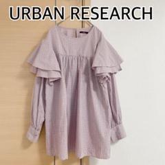 URBAN RESEARCH アーバンリサーチ フリル　長袖ブラウス　パープル
