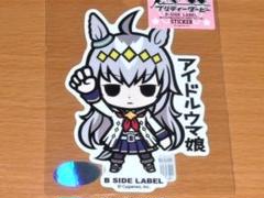 ウマ娘 オグリキャップ アイドルウマ娘 ステッカー B-SIDE LABEL