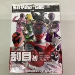 SAY the GO! 宇宙戦隊キュウレンジャー特写写真集(未開封)