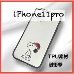 スヌーピー iphone11pro ケース シリコン TPU 携帯ケース 耐衝撃
