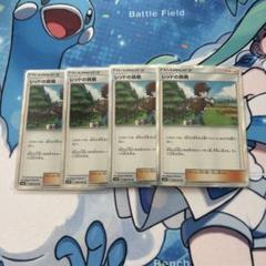 ポケカ】レッドの挑戦【SR】SM10-107ポケモンカードゲーム【サン