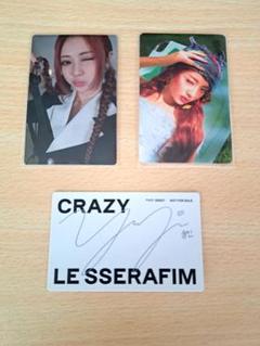 LE SSERAFIM CRAZY ユンジン　トレカ