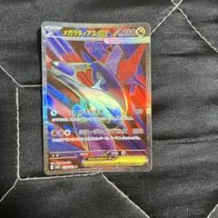 ポケモンカード メガシンフォニア収録 メガラティアスEX SR