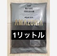 2025年最新】アマゾニア ノーマルの人気アイテム - メルカリ