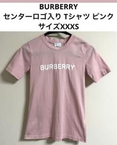 BURBERRY バーバリー フロント ロゴ Tシャツ ピンクXXXS