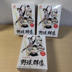 2025年最新】野球 水島の人気アイテム - メルカリ