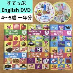 2025年最新】こどもちゃれんじ english dvdの人気アイテム