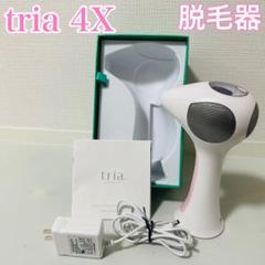 2025年最新】トリア 4x 脱毛の人気アイテム - メルカリ