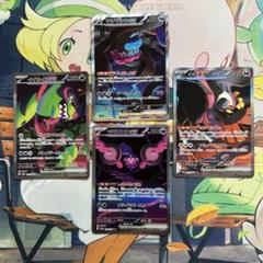 【PSA10 連番】イイネイヌ マシマシラ キチキギス モモワロウ SAR m71217823626_1.jpg?1718196276