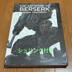 2025年最新】大ベルセルク展の人気アイテム - メルカリ