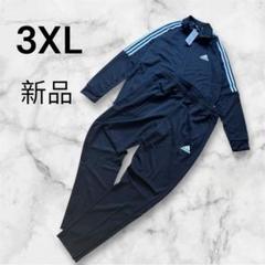 【大きいサイズ】アディダス 刺繍ロゴ ナイロンジャケット セットアップ XO 黒 694【希少XLサイズ】アディダス☆ワンポイント刺繍ロゴ トラック