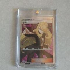 ス*ド様 【PSA10】シロナ SR SM5M ウルトラムーン 最安値スタート シロナ SR SM5M ウルトラムーン 070/066