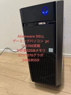 Alienware DELLゲーミングパソコン i7 6700