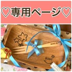 ♡misicaizm様専用①♡