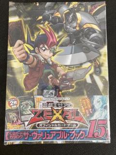 遊戯王 ヴァリュアブルブック 25冊セット カード未開封 おまけ付き 未開封品!(外の包装も未開封) 遊戯王 ヴァリュアブルブック 15