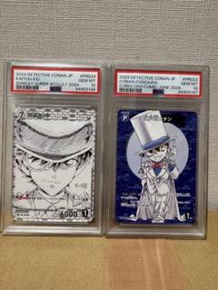 2025年最新】コナンカード psa10の人気アイテム - メルカリ