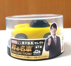 チョロQ トミカ　ミニカー　WONDA 景品　約160個　まとめ売り 2025年最新】WONDA チョロQの人気アイテム - メルカリ