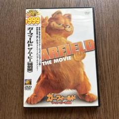 ガーフィールド ザ・ムービー DVD