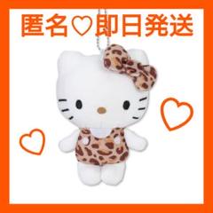 キティ　マスコットチャーム　ヒョウ柄　アベイル　ぬいぐるみ　キーホルダー　新品