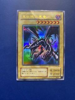 鑑定品　psa9 美品　レッドアイズブラックメタルドラゴン　二期　パラレル PSA9 レッドアイズ・ブラックメタルドラゴン 二期 ウルトラ