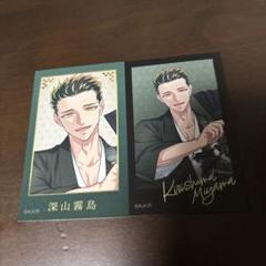 ♤来世は他人がいい　全巻　1〜8巻　特典　アニメ化記念　イラストカード 来世は他人がいい 漫画 全巻 1-8巻 特典 ミニカード 鳥葦翔真