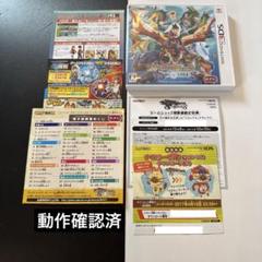 3DS モンスターハンター ストーリーズ