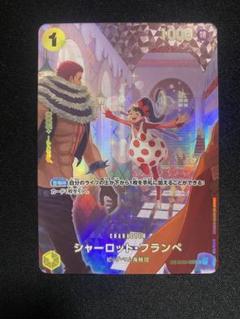 PSA10 ワンピースカード フランぺ SP スペシャル 王族の血統 シャーロット・フランペ SP 王族の血統 - メルカリ