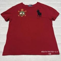 【新品・タグ付き】ラルフローレン　140 POLO RALPH LAUREN(ポロラルフローレン) / ジャケット/L