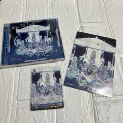 君の夜をくれ/Iなんです プロセカ プロジェクトセカイ CD ニーゴ カード