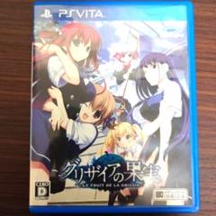 【中古】グリザイアの果実 PS Vita