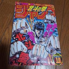 北斗の拳❗羅王 拳王❗新品ポスター❗特大サイズポスター