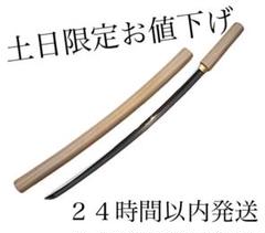 模造刀剣:白鞘 大刀 AB-113品