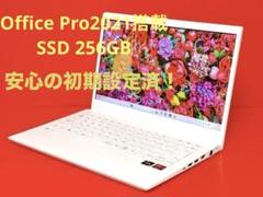 すぐ使える✅NEC LAVIE ノートPC ✅Office Pro2021搭載