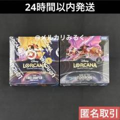 Disney ロルカナ LORCANA 2BOX シュリンク付き 新品 未開封 ディズニー ロルカナ Disney LORCANA TCG Rise of the Floodborn