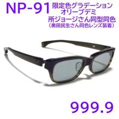 2025年最新】999.9 民生の人気アイテム - メルカリ