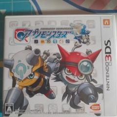 アプリモンスターズ 3ds