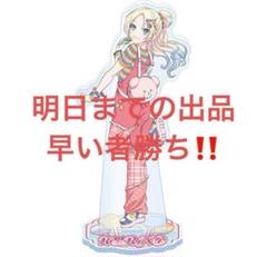 大沢瑠璃乃 アクリルスタンド アクスタ セット売り ラブライブ！蓮ノ空女学院スクールアイドルクラブ 描き下ろし