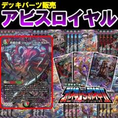 アビス アビスロイヤル 18種 72枚 4コン 25RP1 03EX2 2025年最新】アビスロイヤルの人気アイテム - メルカリ