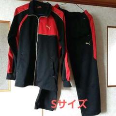 プーマジャージSサイズ プーマジャージジャケット【大人S～4XL】※受注生産（納期約1.5か