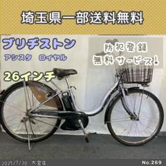 2025年最新】BRIDGESTONE ASSISTAの人気アイテム - メルカリ