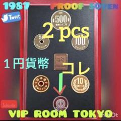 #1987 #1988 #1989 #1990プルーフ貨幣 4点 保護カプセル入 Yahoo!オークション -「貨幣セット 1990」の落札相場・落札価格