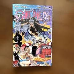 ONE PIECE 101