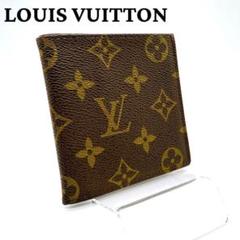 ‼️ルイヴィトン‼️ モノグラム　 二つ折り財布 M60905 LOUIS VUITTON ルイヴィトン 二つ折り札入れ ポルトビエ・カルト