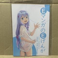 Amazon.co.jp: エロマンガFes! 限定 エロマンガ先生 原画集