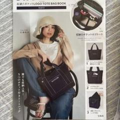 BAYFLOW　ベイフロー　ロゴ　トートバッグ　大容量　収納　ネイビー　宝島社のサムネイル